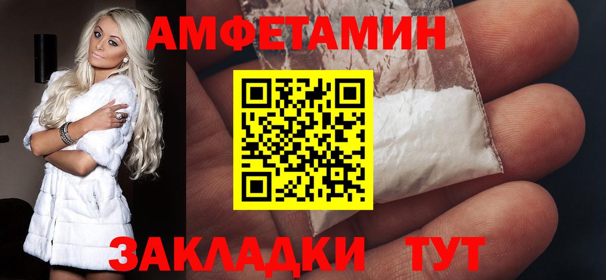 АМФ 98%  Amphetamine  Череповец  Вход с VPN 