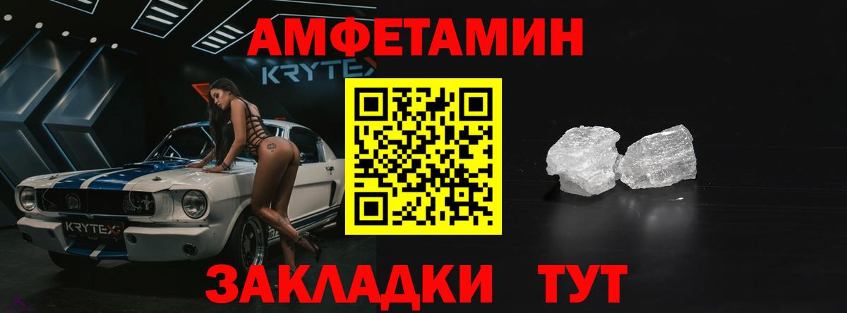 АМФЕТАМИН Premium Череповец