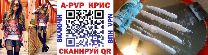 A-PVP Соль  маркетплейс формула  Череповец 