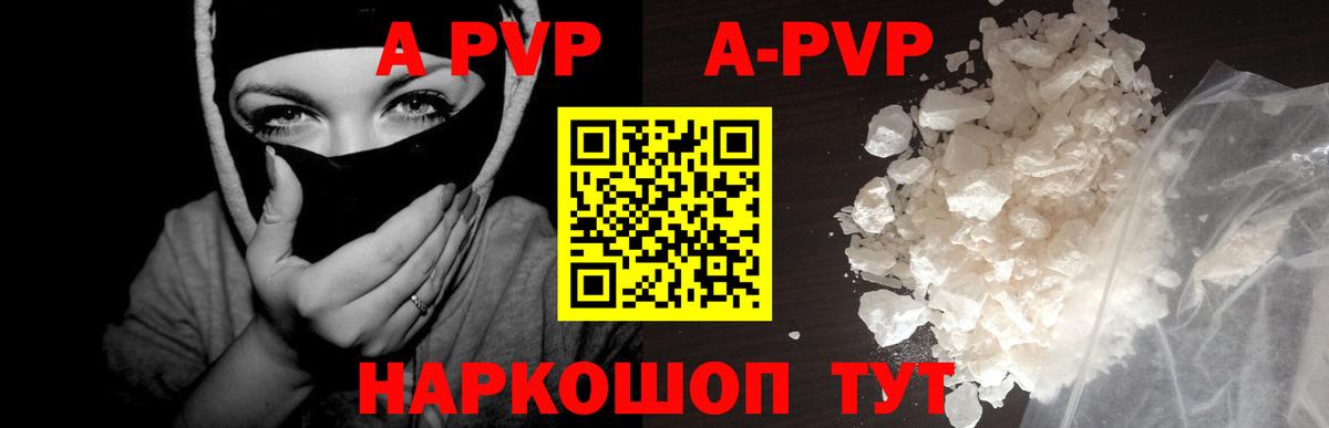 хочу наркоту  Вход с VPN  Череповец  Alpha PVP СК  Alpha-PVP СК 
