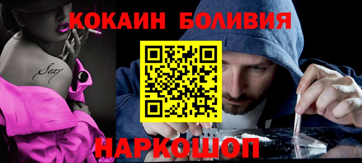 КОКАИН VHQ  Вход с VPN  купить  сайты  Череповец  КОКАИН 