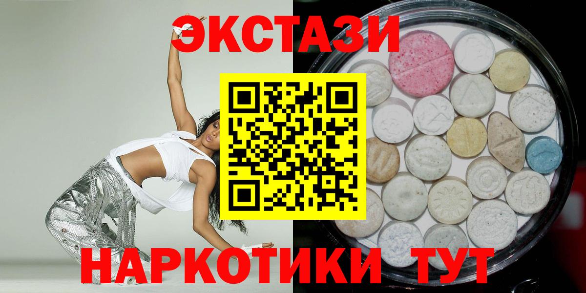 Ecstasy  Ecstasy Punisher  Вход с VPN  Череповец  Ecstasy 300 mg 