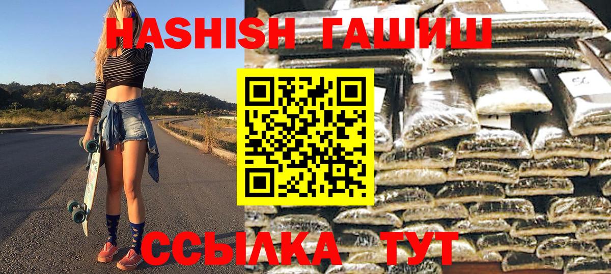 ГАШ  Гашиш hashish  Череповец  Вход с VPN  Гашиш VHQ 