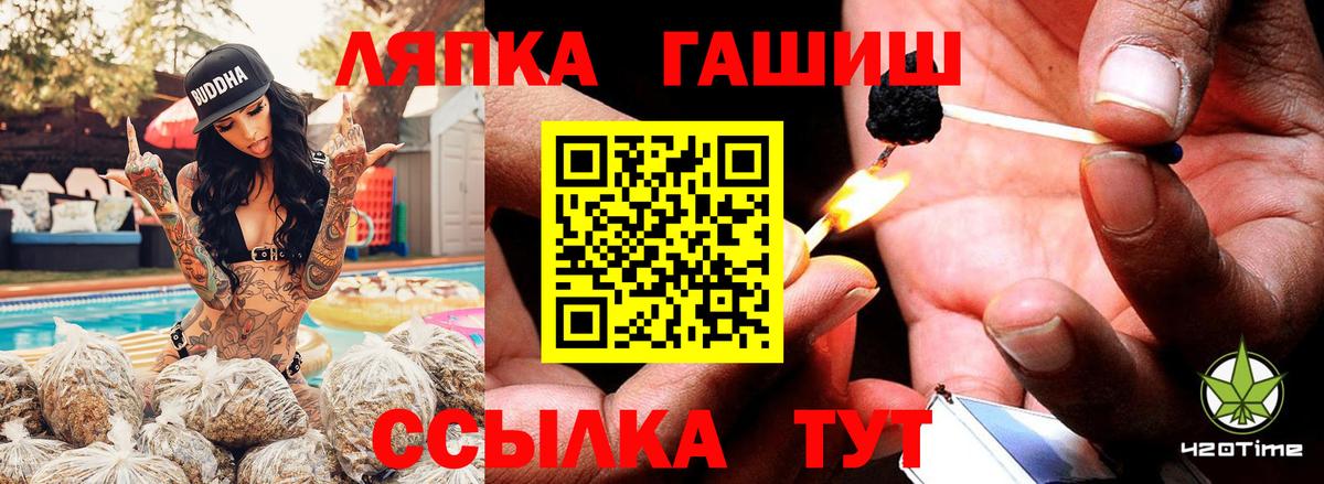 ГАШ убойный Череповец