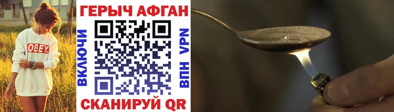наркошоп  Череповец  ГЕРОИН афганец 