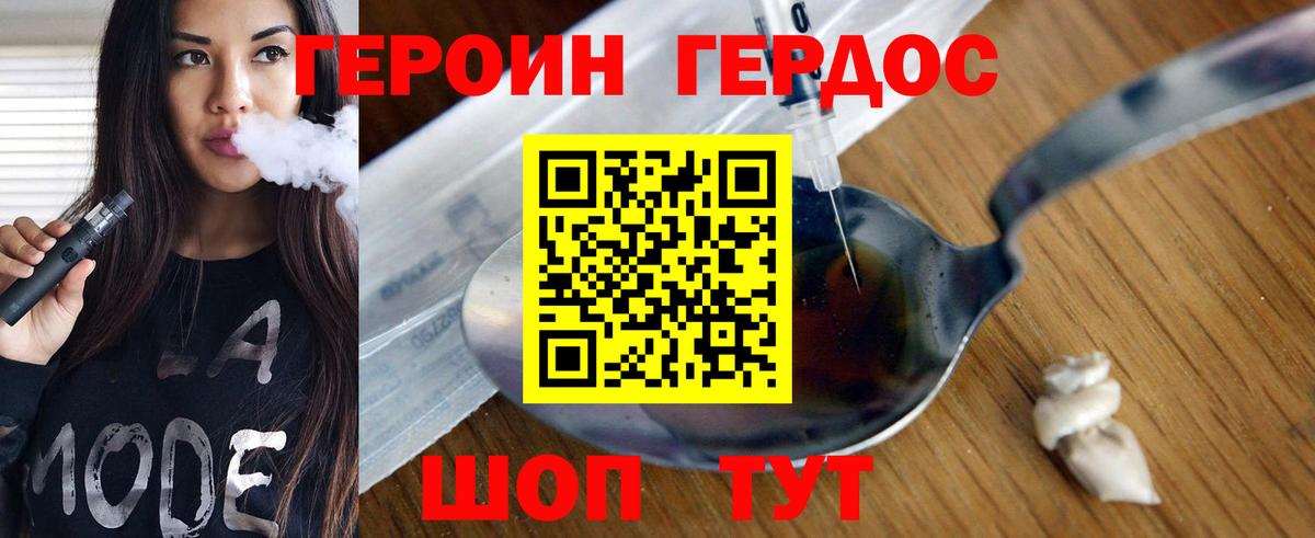 Героин Афган Череповец