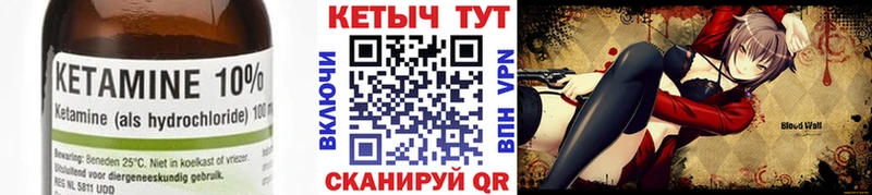 Кетамин VHQ  Череповец 