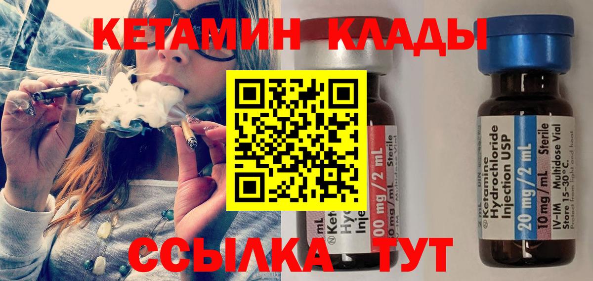 КЕТАМИН ketamine Череповец