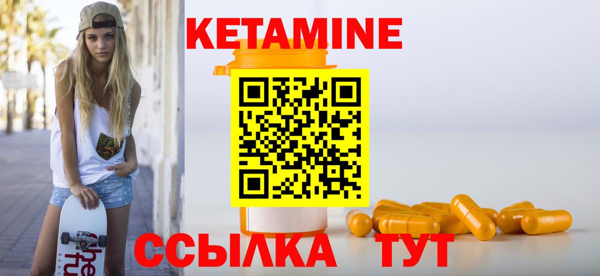 Череповец  КЕТАМИН VHQ  Вход с VPN 