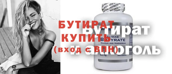 бутират Нефтегорск