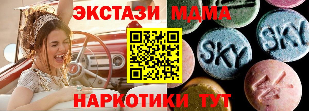 MDMA  MDMA молли  Вход с VPN  Череповец 