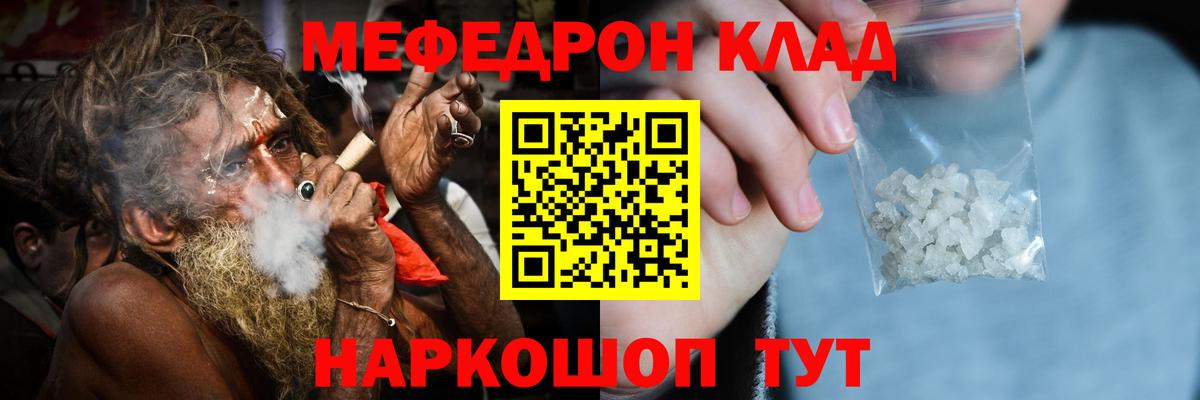 Меф 4 MMC  МЕФ  МЯУ-МЯУ мука  Мефедрон  Вход с VPN  купить   Череповец 