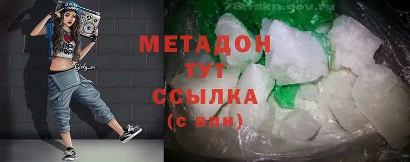 МЕТАДОН methadone  закладка  Череповец 