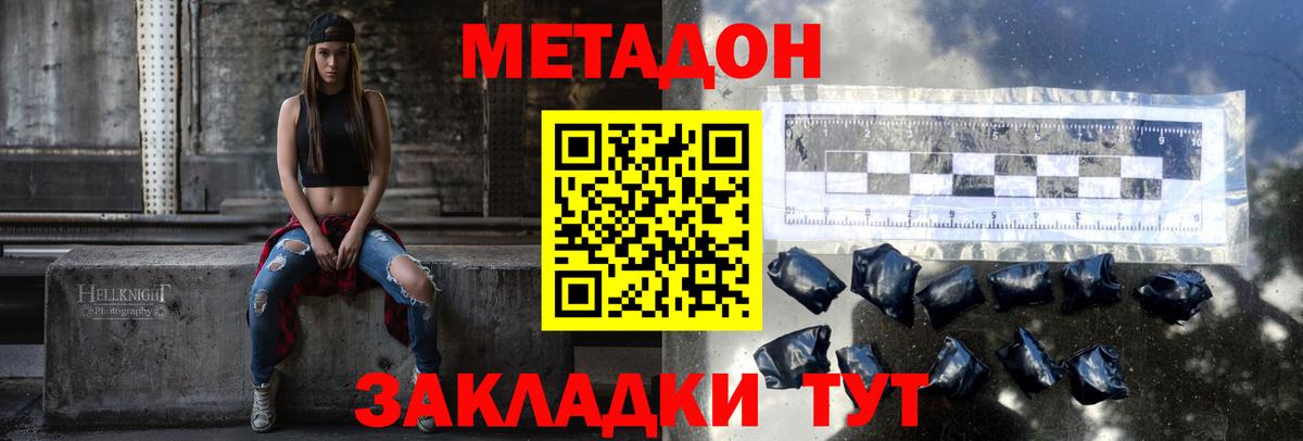 Череповец  МЕТАДОН мёд  Вход с VPN 