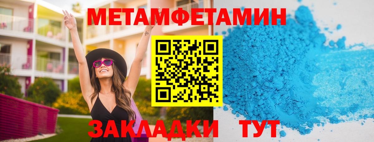 Череповец  МЕТАМФЕТАМИН пудра  Вход с VPN  МЕТАМФЕТАМИН пудра 