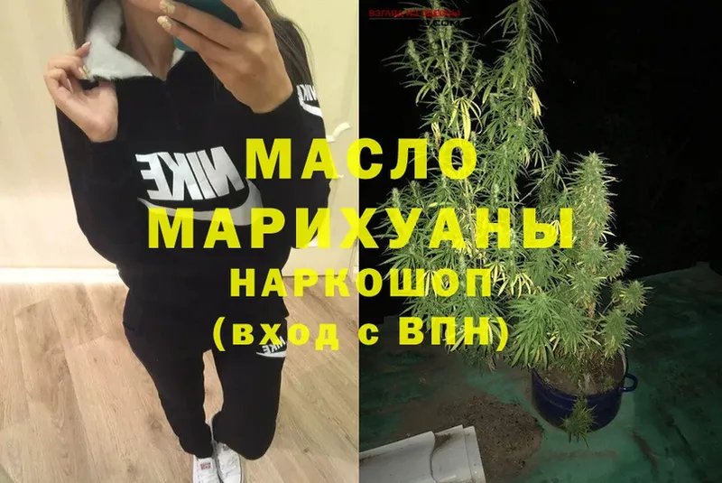 ТГК Wax  Череповец 