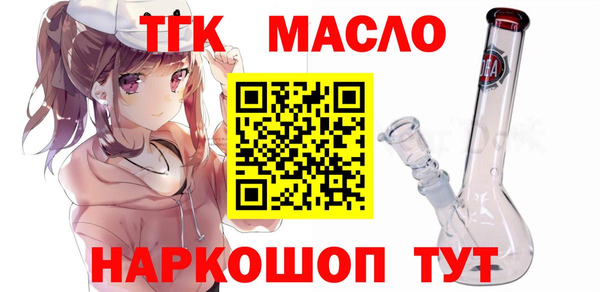 Череповец  Дистиллят ТГК жижа  Вход с VPN 