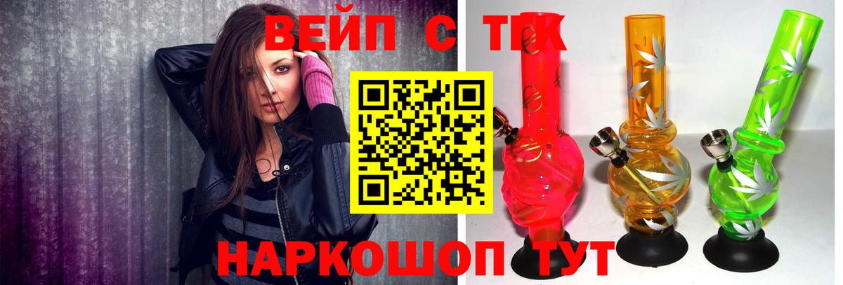 МЕФ  ГАШ  A-PVP  Ешки  Лсд 25  ГАШИШ  Cocaine  КОКАИН  Конопля  Череповец  Вход с VPN 