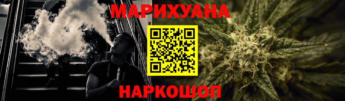 Каннабис Amnesia  Вход с VPN  Конопля Ganja  Череповец 